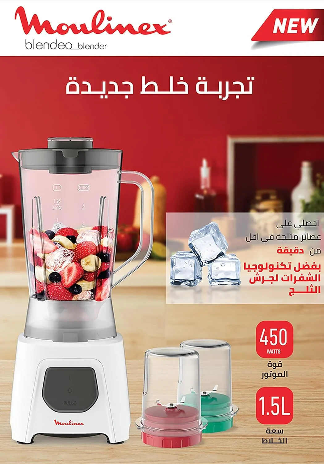 Moulinex Blendeo Blender 450W 1.5L Jug With Grinder & Chopper Attachment LM2B3127